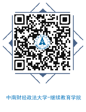 中南财经政法大学2024年高等学历继续教育招生简章(图6)