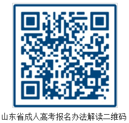 青岛科技大学2025年高等学历继续教育招生简章(图4)