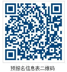 青岛科技大学2025年高等学历继续教育招生简章(图3)
