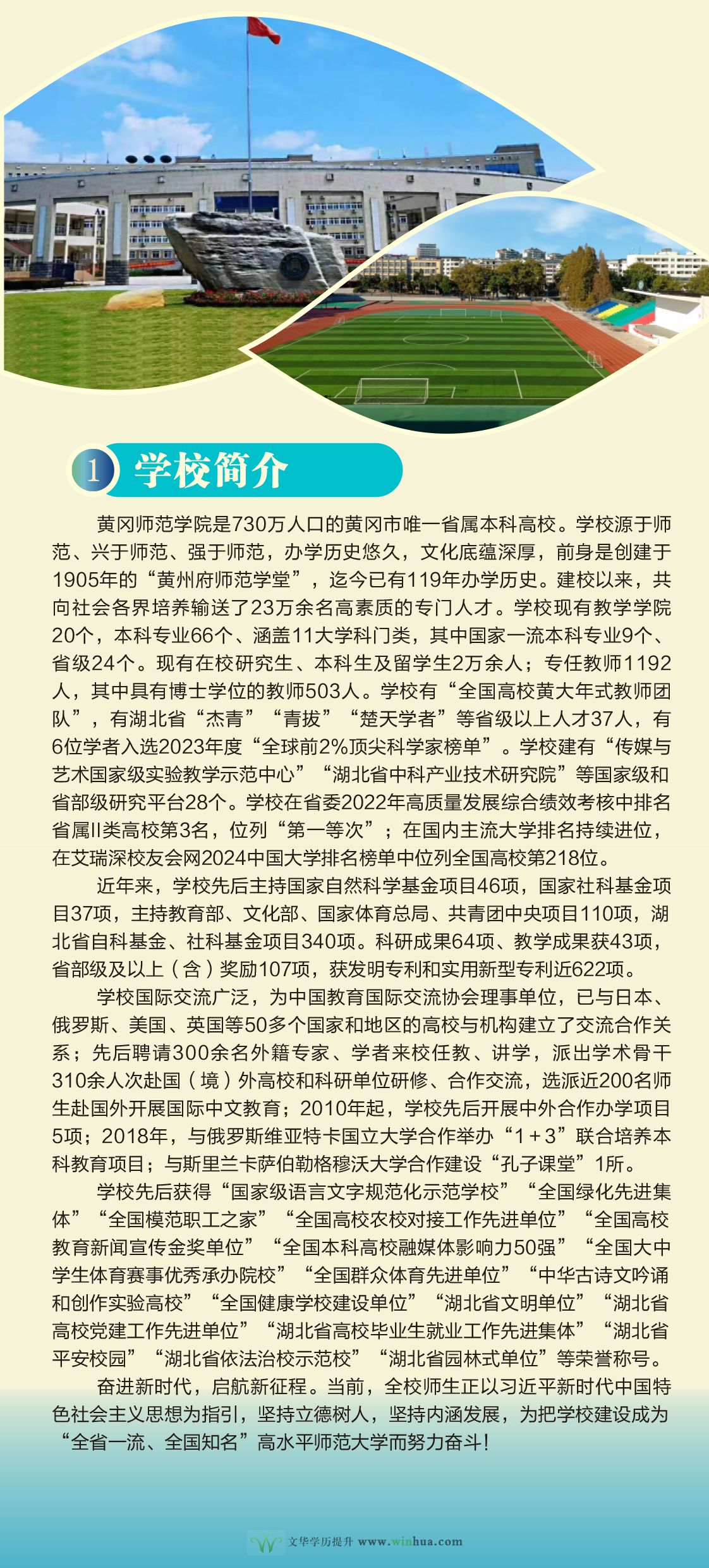 黄冈师范学院2024年高等学历继续教育招生简章(图2)