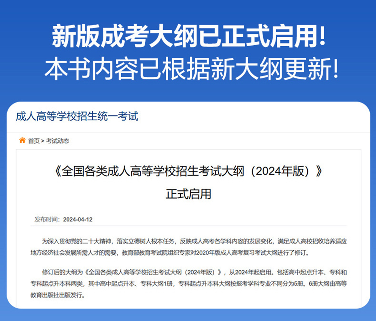天一新版2025成人高考专科起点升本科医学类试卷历年真题汇编及全真模拟政治英语医学综合套餐(图3)