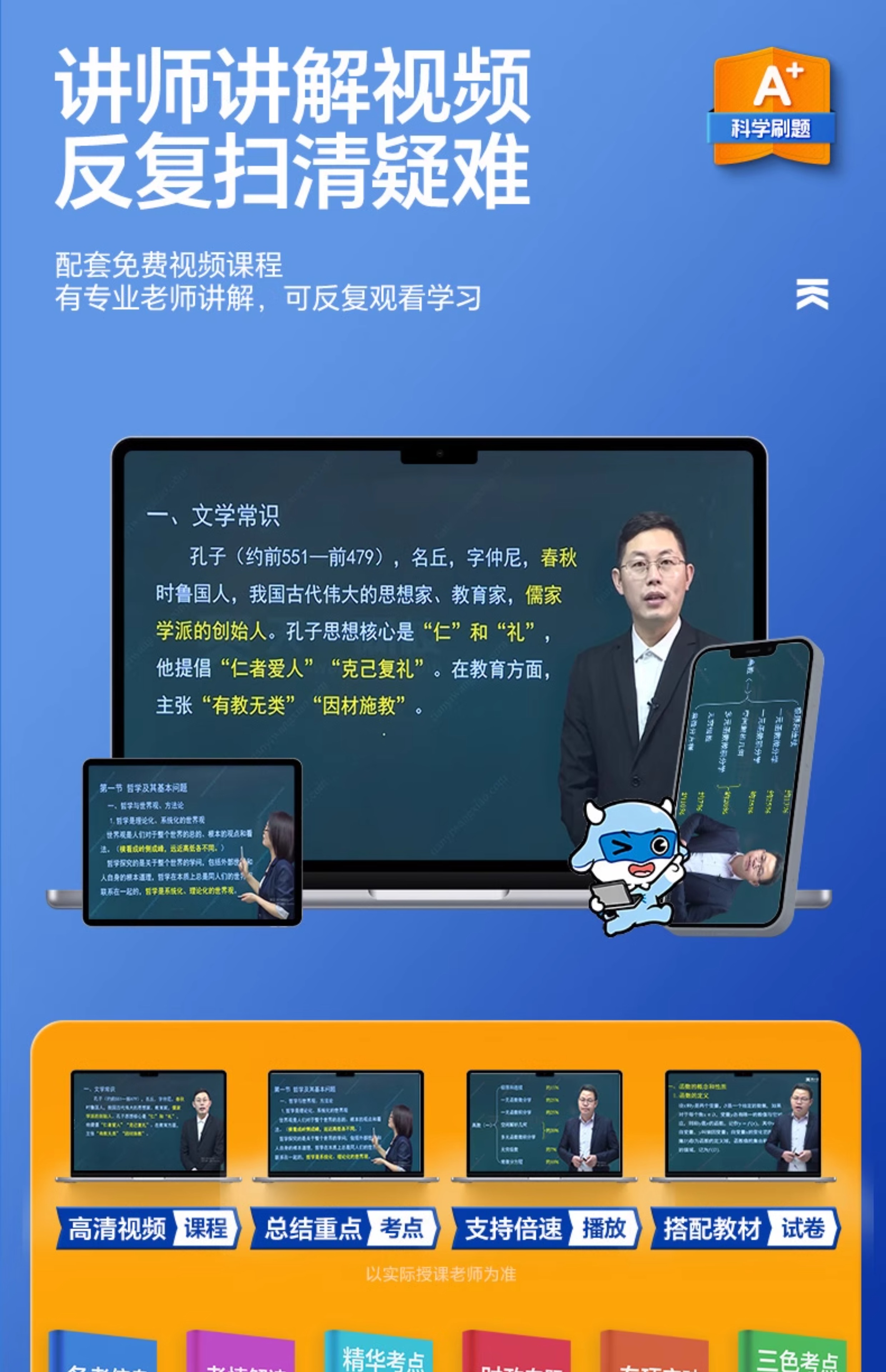 天一新版2025成人高考专科起点升本科医学类试卷历年真题汇编及全真模拟政治英语医学综合套餐(图11)