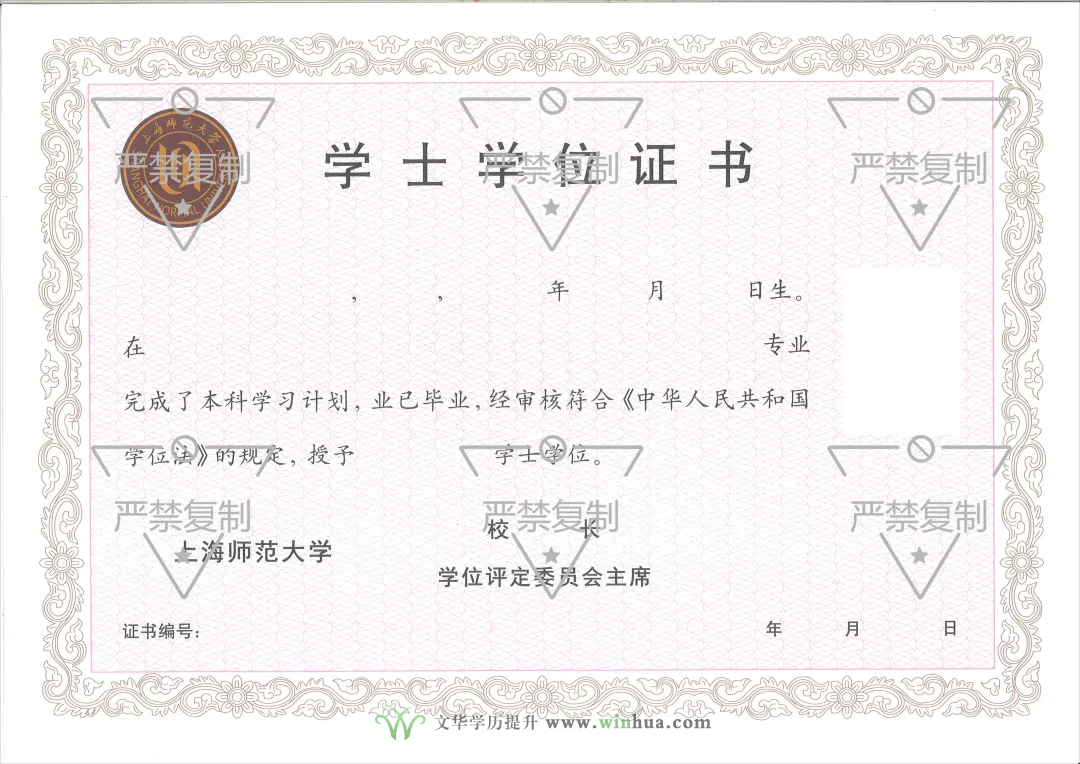  上海师范大学2025年高等学历继续教育招生简章(图3)