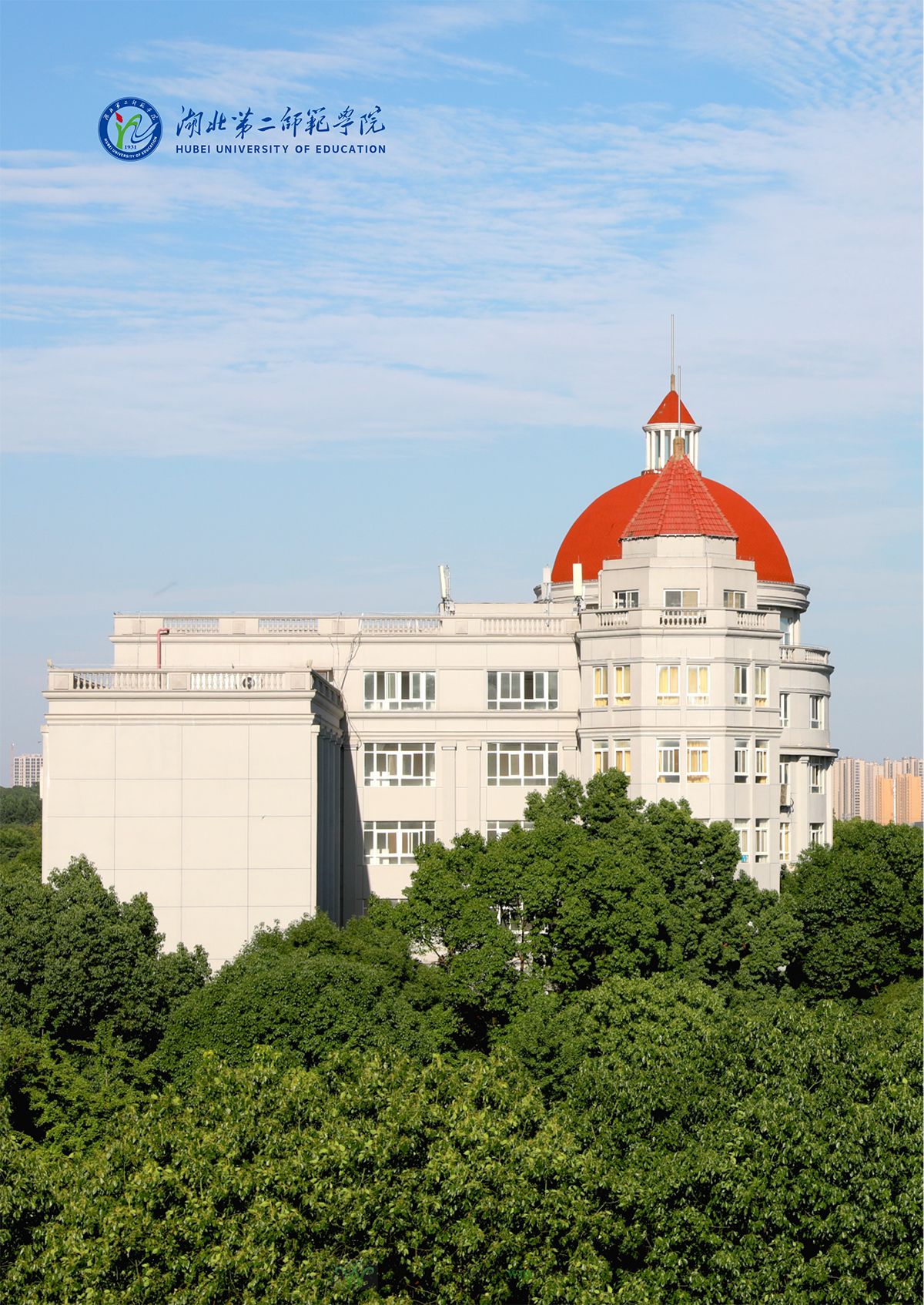湖北第二师范学院2025年成人高等学历继续教育招生简章(图2)